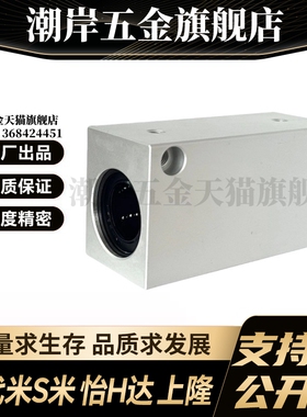 M思米LHSSW6 8 10 12 13 16 20 25 30 双衬型轴承固定座组件