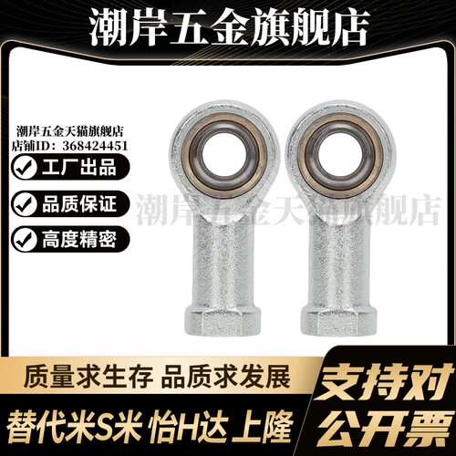 Y合达BNC01-SI35T/K-L  BNC01-SI35T/K-R鱼眼杆端关节轴承