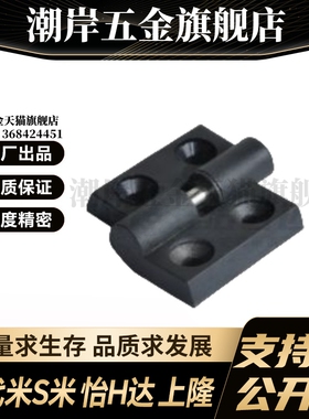 YI合达AKQ52-B-Z-L/R3040/4040树脂蝶形铰链尼龙合页插拔型