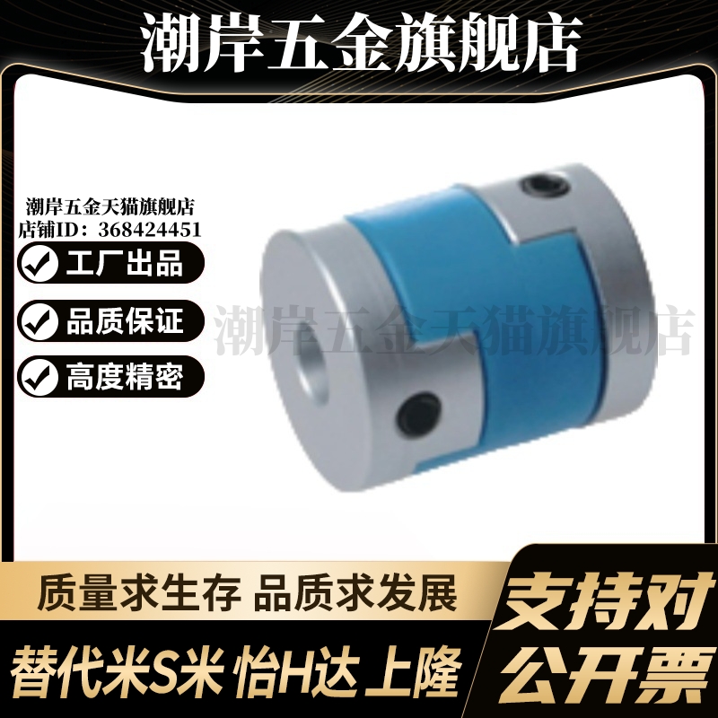 SHANG隆滑块式联轴器CPDS/CPDSK-D16/20/25/32/40/50-A5/6/-B6/8
