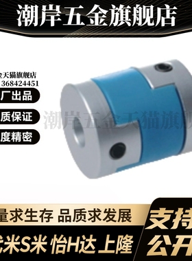 SHANG隆滑块式联轴器CPDS/CPDSK-D16/20/25/32/40/50-A5/6/-B6/8