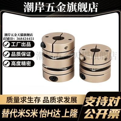 YI合达联轴器DEG04-D82-d24 25 28 30 32 35-e2528夹紧螺钉夹紧型