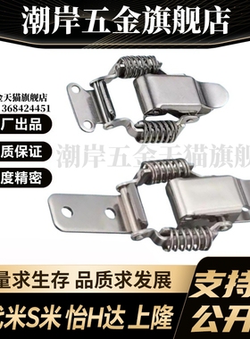 MI思米PKBS1/2/A PKBSLA PKBSL1 PKBSL2 搭扣弹簧