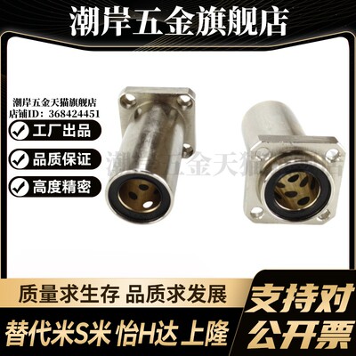 YI合达OGF31-d6 8 10 12 13 16 20 25 3直线轴承带方法兰石墨铜套