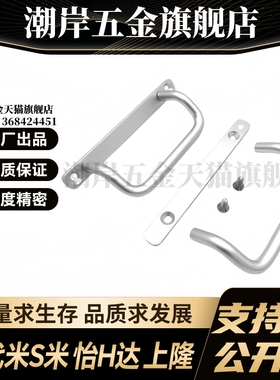 M思米 UHFNG100 UHFNG120 UHFNG125 外装角座型带板拉手