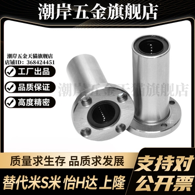 MI思米C-LHFRWM6 8 10 12 13 16 20 25 30 35 40 50 60圆法兰直线