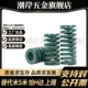 L40 D30 S隆SRD 150矩形弹簧 100125