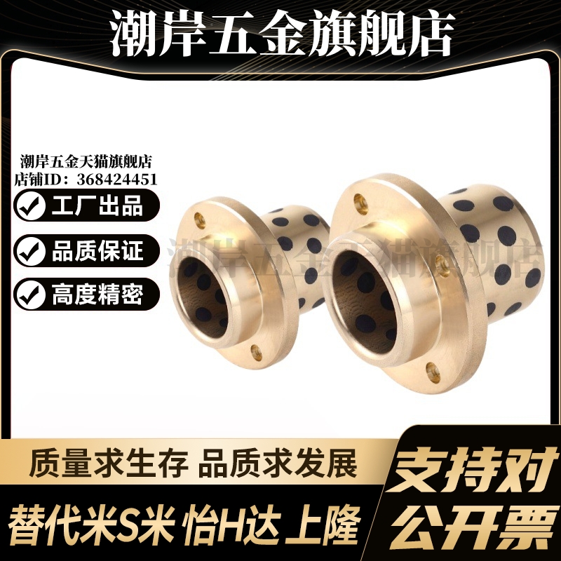 Y合达Y-GSA21-d8/10/12/13/16/20/25/30/35/40/50引导式无油衬套