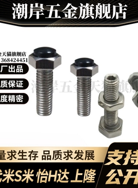 MI思米SUSRTH6-20/25/30/35/40/45/50/60聚氨酯止动螺栓