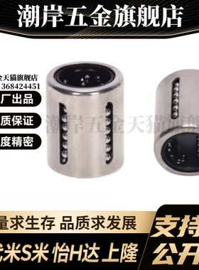 YI合达LMC51-d6 8 10 12 14 16 20 25 30 40 50冲压外圈直线轴承