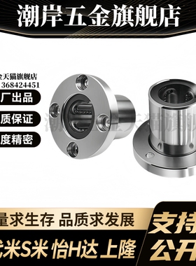 YI合达J-LME06-d8 10 12 16 20 25 30 35 40圆法兰直线轴承钢保