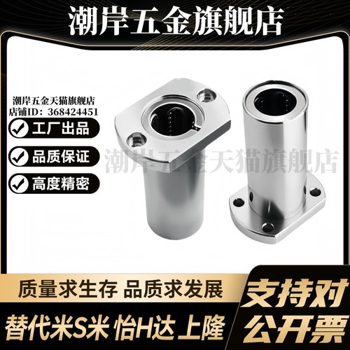 M思米 LHFCWF6 8 10 12 13 16 20 25 30双衬切边法兰直线轴承钢保