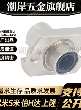 YI合达LMJ73-d6 8 10 12 16嵌入式紧凑型对切边法兰直线轴承