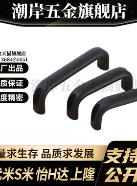 M思米 UADR100 UADR116 UADR132 UADR150 UADR164 UADR196 拉手