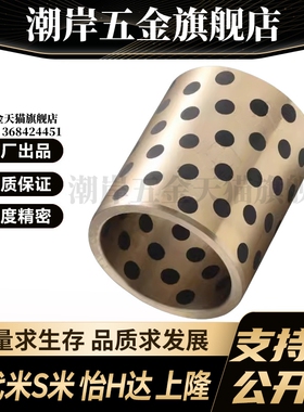 MI思米MPBR5/6/8/10/12/15/16/20-8/10/12/15/16/20/25无油衬套