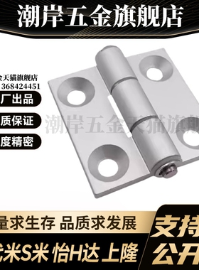 E-LC-HHBDL8-45 E-LC-HHDL8-45 MI思米平合页 铝合金 重载 锥孔型