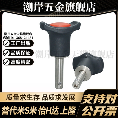 MI思米BLP08020/08025/08030/08040/08050-SUS球头锁紧销