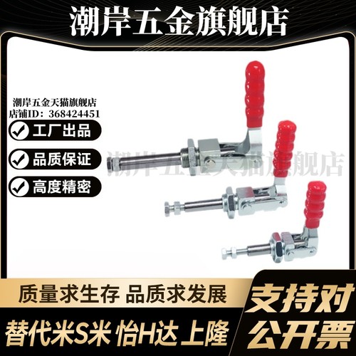 JQ36202M/JQ36204M/JQ36224M MI思米快速夹具 快速肘夹