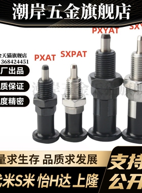 MI思米PXAT SXPAT PXYAT  SXYAT5 6 8 10 12 16L旋钮柱塞细牙自锁