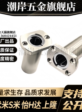 M思米 LHFCWMF6 8 10 12 13 16 20 25 30/ G H L 双衬切边法兰型