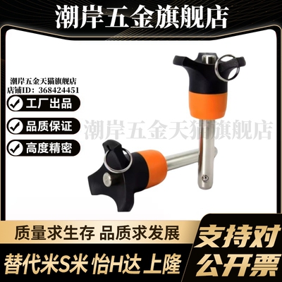 YI合达ZAA05-d10-L20/L25/L30/L35/L40/L50/L60插销 顶出防护型