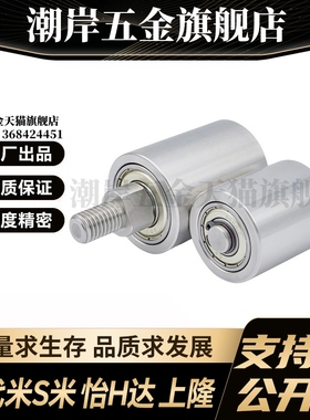 M思米TGRB25 30 35 40 50-20 25 30 40 50 导向滚轮立式