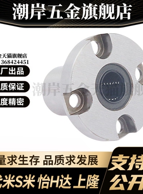 MI思米LHRK/LHRKM6 8 10 12 16紧凑型圆法兰直线轴承