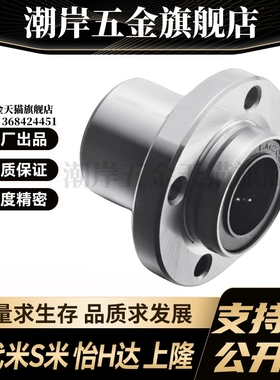 上隆KDMF-6 8 10 12 13 16 20 25 30 35 40 50圆法兰直线轴承