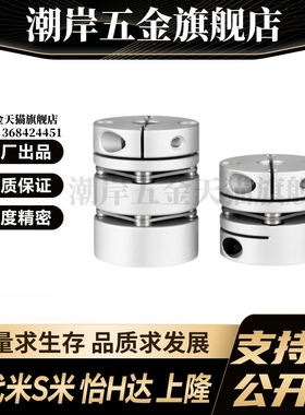 HANG隆联轴器CPPC-D39-A8 9.525 10 1112.7 14 15-B16 17 18 膜片