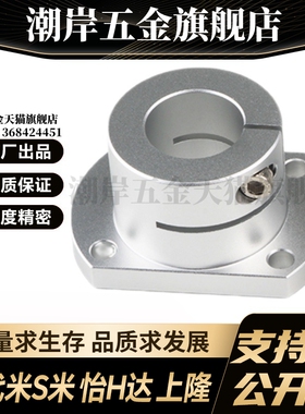 YI合达RBT06-D10/12/15/16/20/25/30/35/40/50底座支座法兰开口型