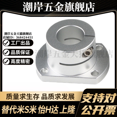 YI合达RBT06-D10/12/15/16/20/25/30/35/40/50底座支座法兰开口型