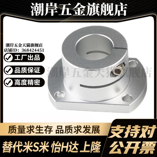 YI合达RBT06-D10/12/15/16/20/25/30/35/40/50底座支座法兰开口型