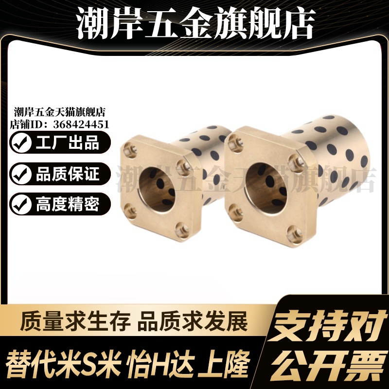 Y-GSA19-d6/8/10/12/13/16/20/25/30/35/40/50 Y合达无油衬套