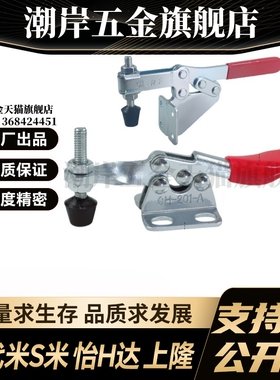 C-LD-225D/C-LD-202F MI思米 快速夹具 快速夹钳 肘夹卧式