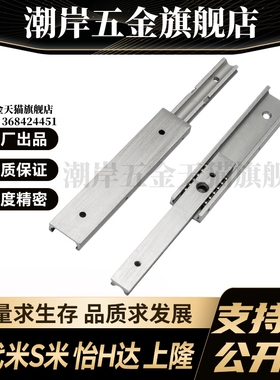 S隆DRA-L60 L70 L90 L100 L200 L300 L400 L500抽屉滑轨-两段式