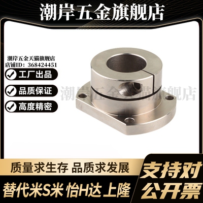STHWC/STHWCL12/16/20/25/30扁法兰导向轴支座开口型光轴固定座