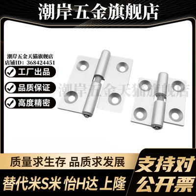 Y合达AKQ01-B-Z-L-R-4847 6263左右插拔型铝合金合页·锥孔型