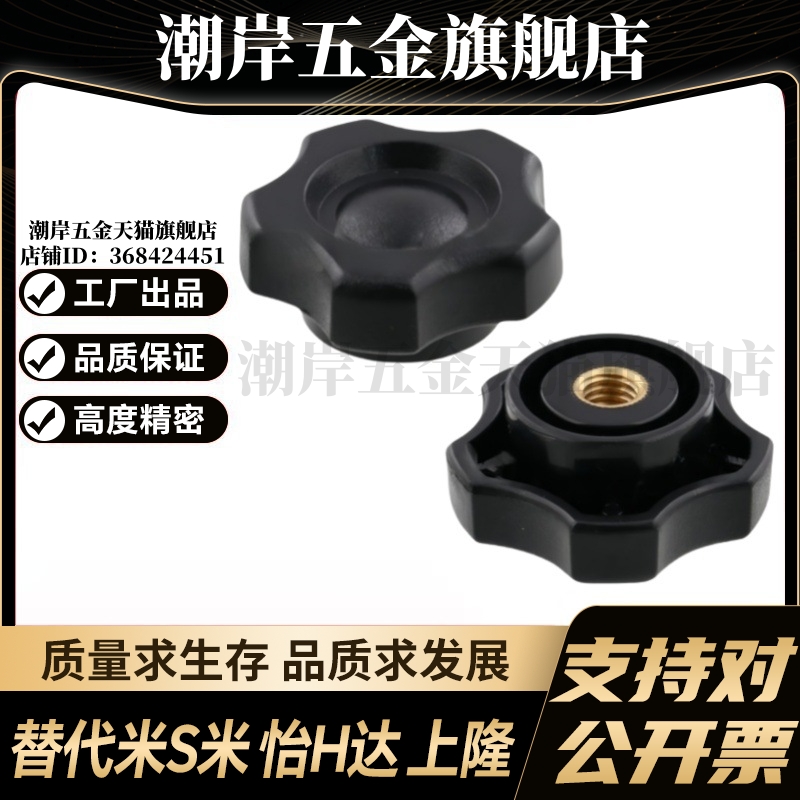 M思米 NPEF5 NPEF6 NPEF8 NPEF10 五角旋钮