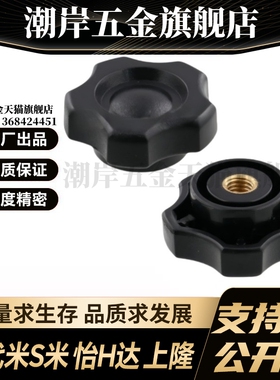 M思米 NPEF5 NPEF6 NPEF8 NPEF10 五角旋钮