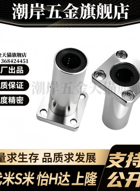 M思米 LHFSW6 8 10 12 13 16 20 25 30 35 40 50 双衬方法兰型