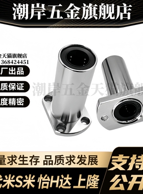 M思米 LHZCW6 8 10 12 13 16 20 25 30/G H L 切边法兰反向沉孔型