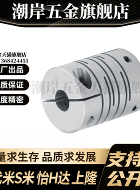 MI思米联轴器CPLCN12 16 20 25 32 40-5/6/8/10/12/14沟槽式夹持