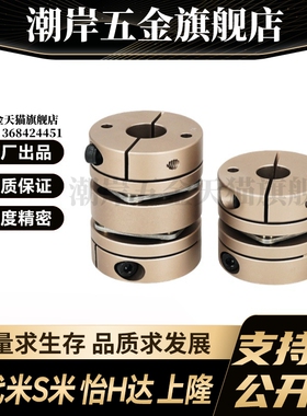 YI合达联轴器DEG04-D56-d12 1314 15 16  17 18 19 20 24 -e夹紧