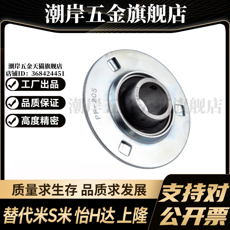 SBPF201/202/203//204/205/206/207-FSB圆形座冲压型带座轴承