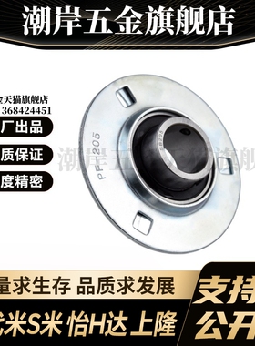 SBPF201/202/203/204/205/206/207-TR 圆形座冲压带座轴承