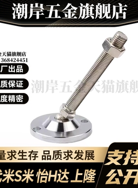 M思米E-CFJFND E-CFJFNDS80/100-16/20/24-100/150/180/200万向脚