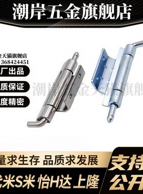 M思米E-LHFN06-60 LHFN06-60 E-LHFN11-60 LHFN11-60内镶插销型