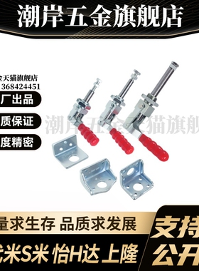 C-LD-36204M/C-LD-36204MSS MI思米肘夹横压型快速夹具