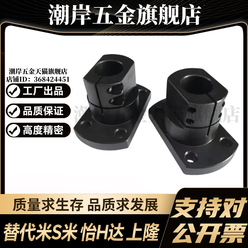 M思米 CLSB10 12 15 16 20 25 30 35 40 50 底座用支架 标准型