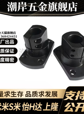 M思米 CLSB10 12 15 16 20 25 30 35 40 50 底座用支架 标准型